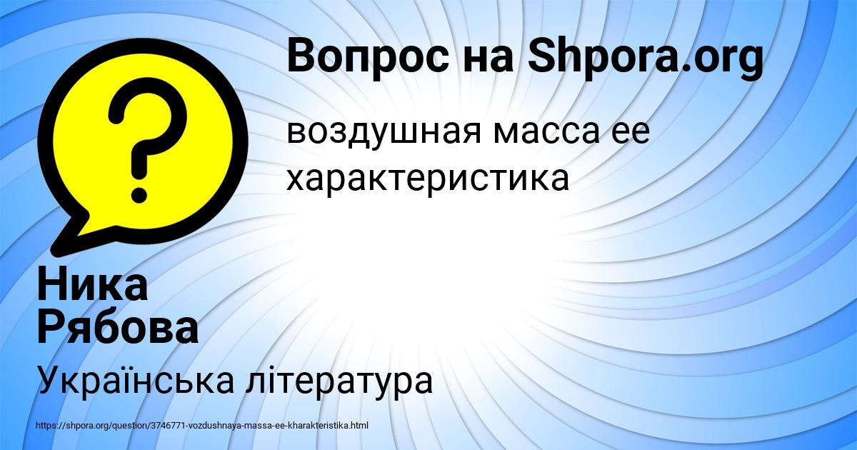 Картинка с текстом вопроса от пользователя Ника Рябова