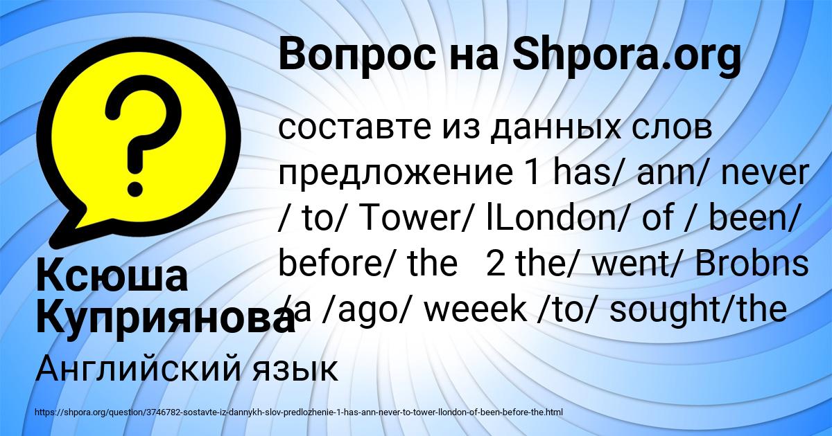 Картинка с текстом вопроса от пользователя Ксюша Куприянова