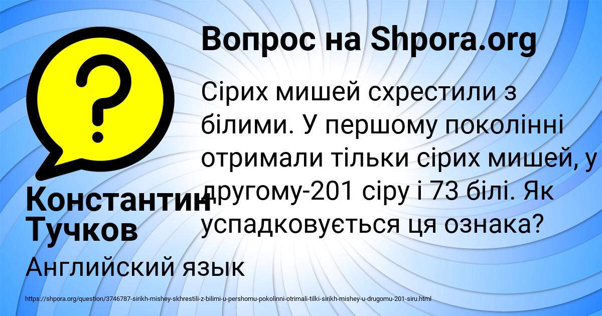 Картинка с текстом вопроса от пользователя Константин Тучков