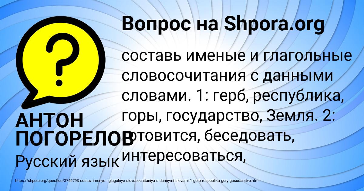 Картинка с текстом вопроса от пользователя АНТОН ПОГОРЕЛОВ