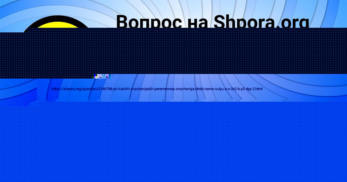 Картинка с текстом вопроса от пользователя Марат Брусилов
