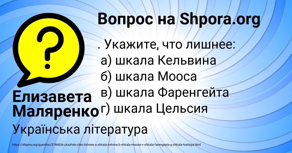Картинка с текстом вопроса от пользователя Елизавета Маляренко