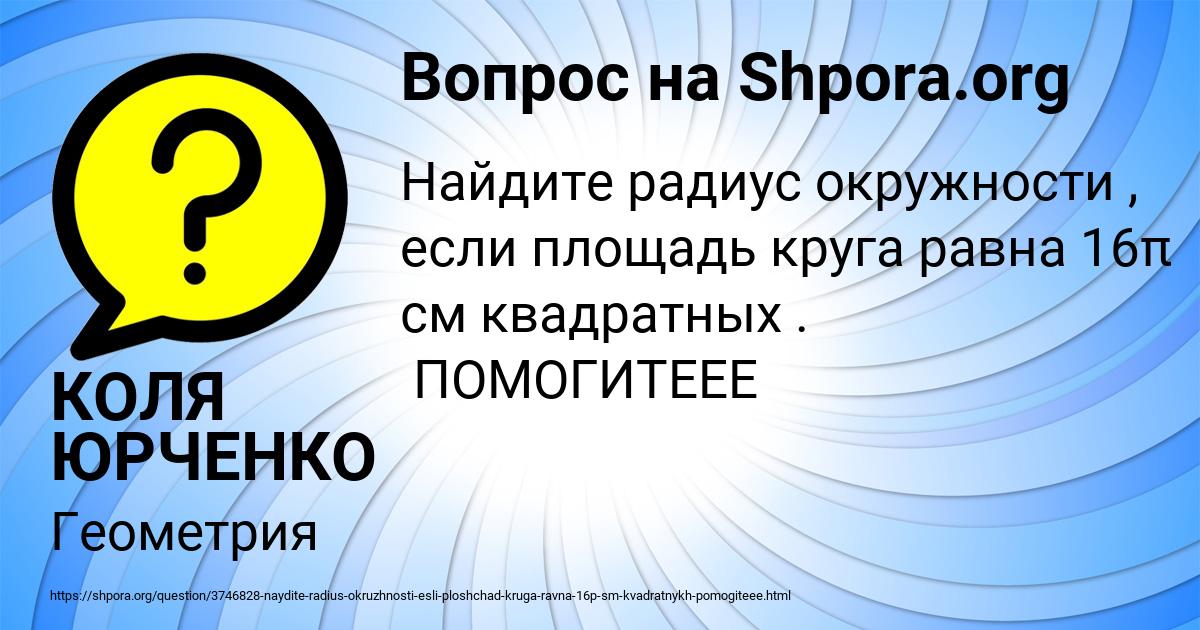Картинка с текстом вопроса от пользователя КОЛЯ ЮРЧЕНКО