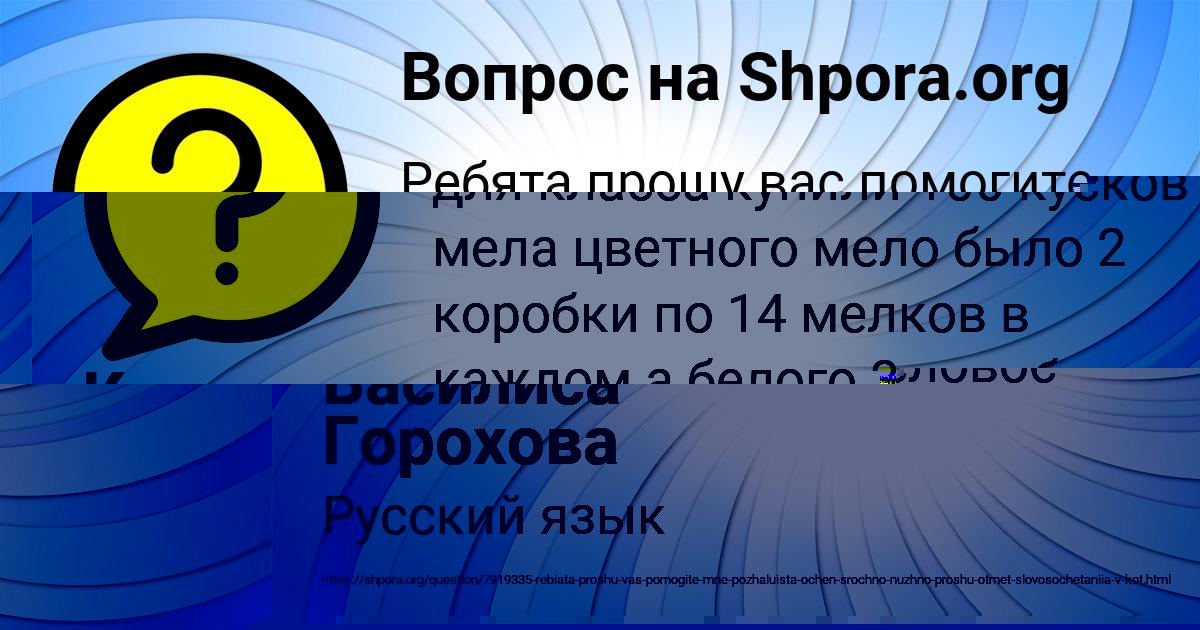 Картинка с текстом вопроса от пользователя Катюша Волохова