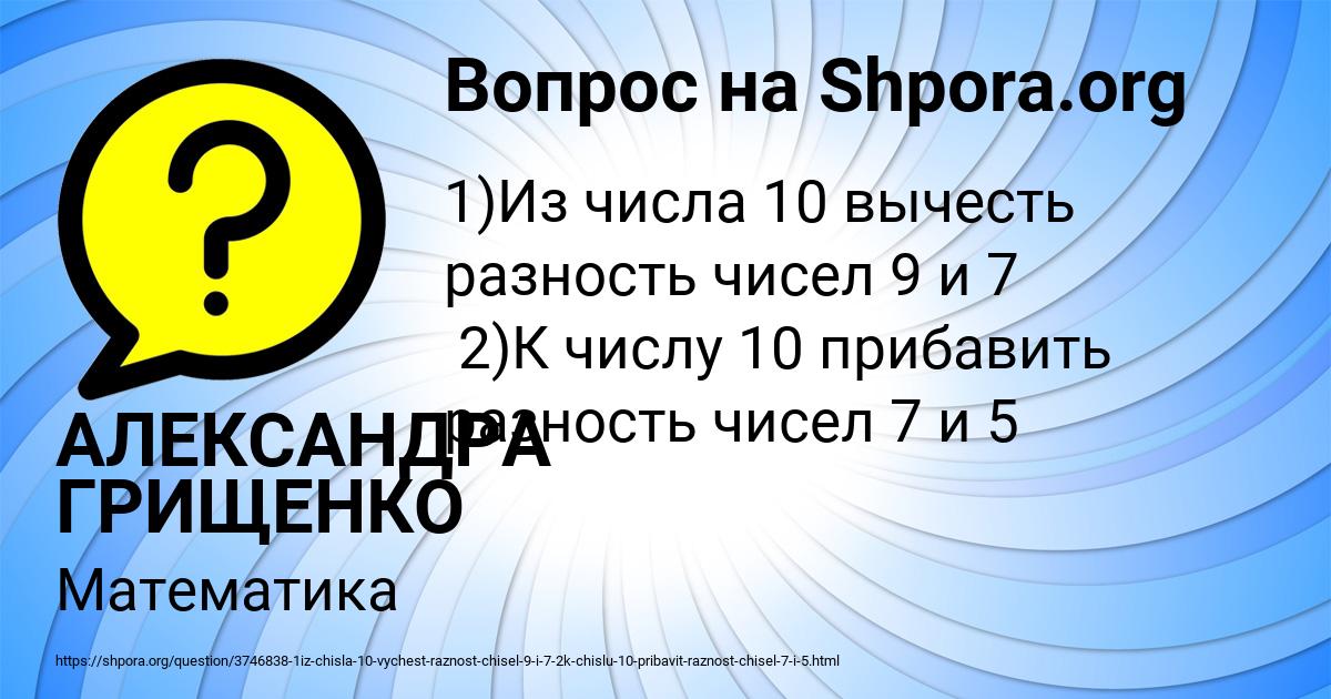 Картинка с текстом вопроса от пользователя АЛЕКСАНДРА ГРИЩЕНКО