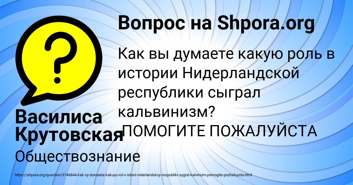 Картинка с текстом вопроса от пользователя Василиса Крутовская