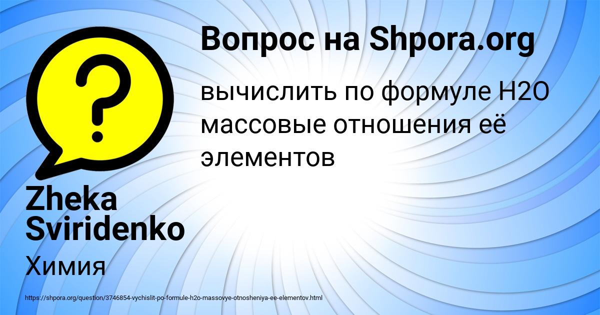 Картинка с текстом вопроса от пользователя Zheka Sviridenko