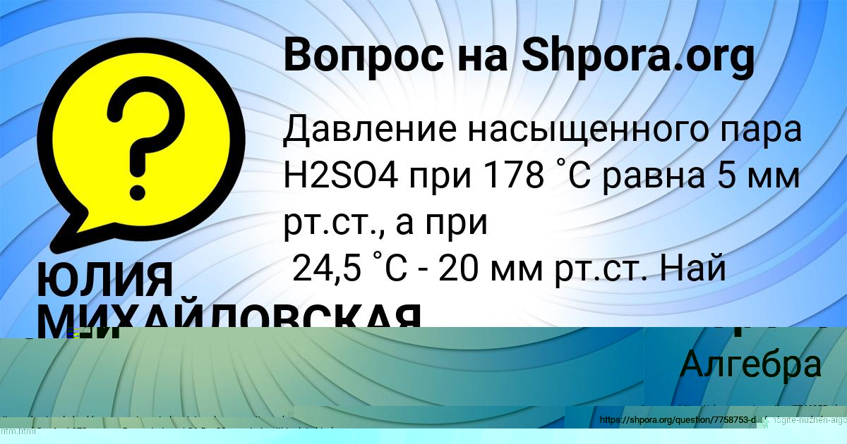 Картинка с текстом вопроса от пользователя Коля Гороховский
