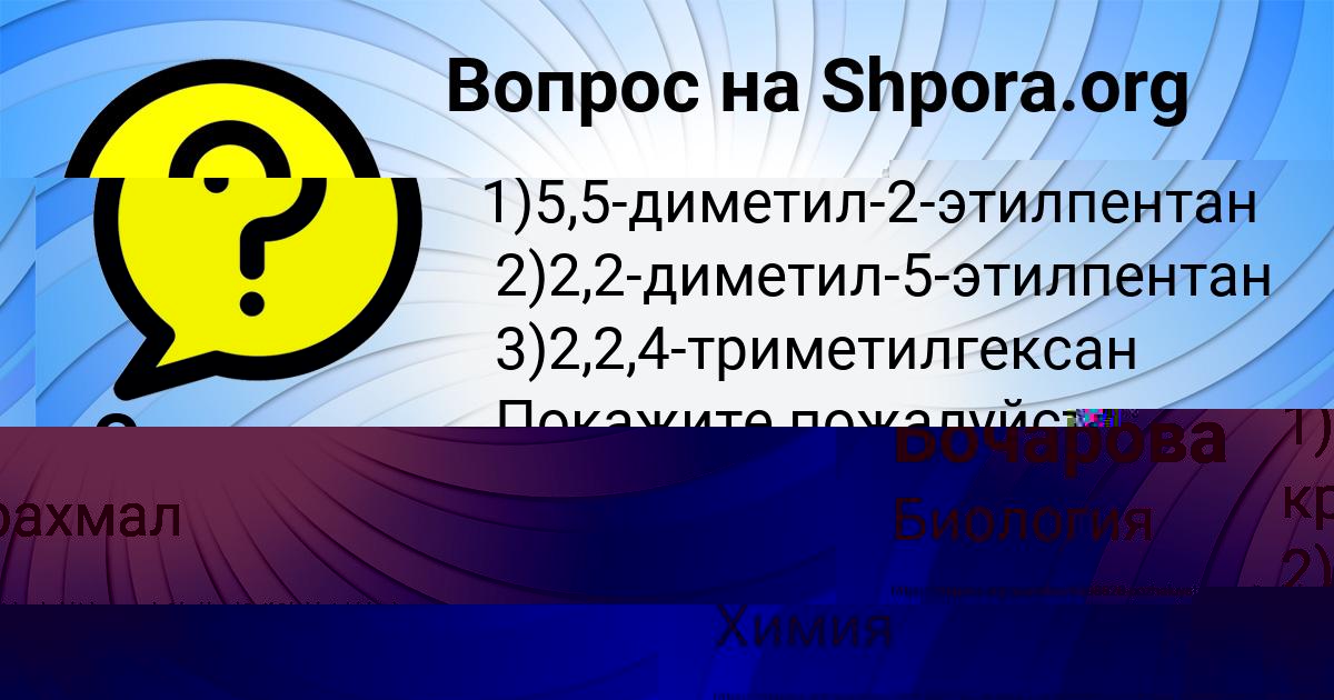 Картинка с текстом вопроса от пользователя Саша Гуреева