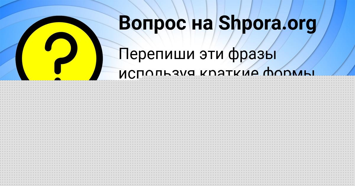 Картинка с текстом вопроса от пользователя Деня Давыденко