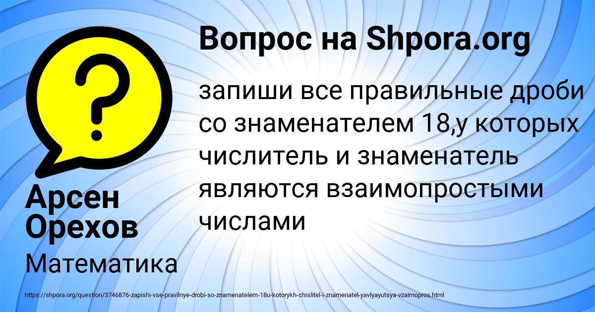 Картинка с текстом вопроса от пользователя Арсен Орехов