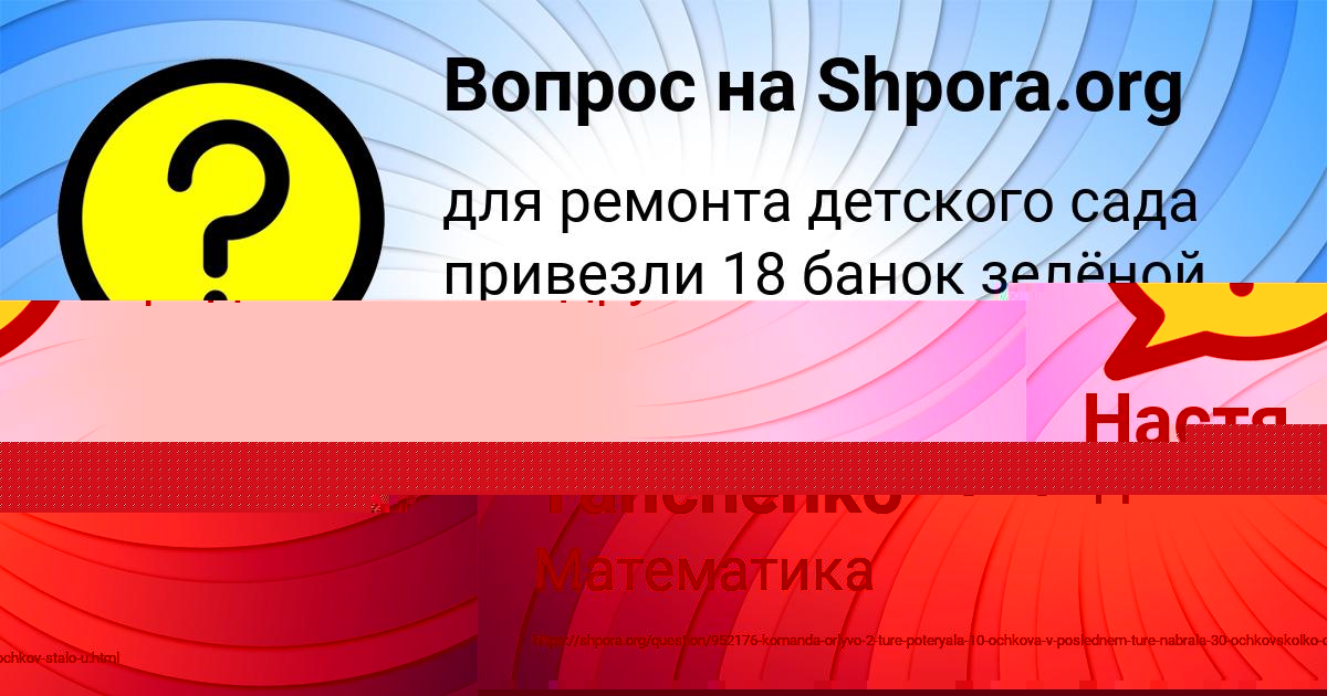 Картинка с текстом вопроса от пользователя Настя Панкова