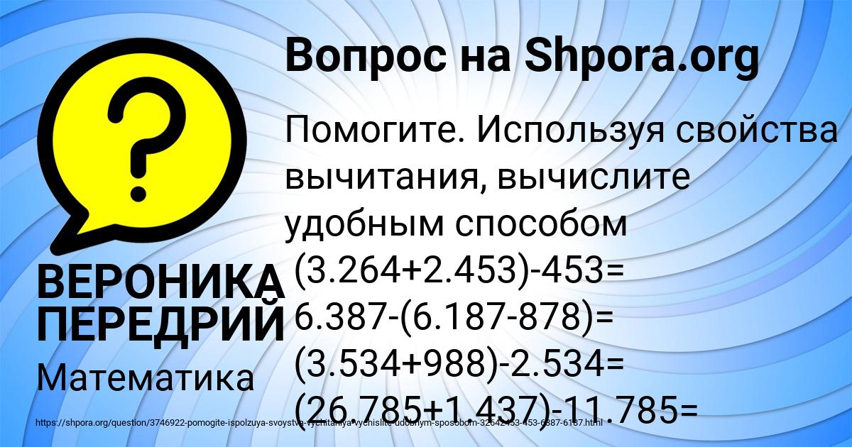 Картинка с текстом вопроса от пользователя ВЕРОНИКА ПЕРЕДРИЙ