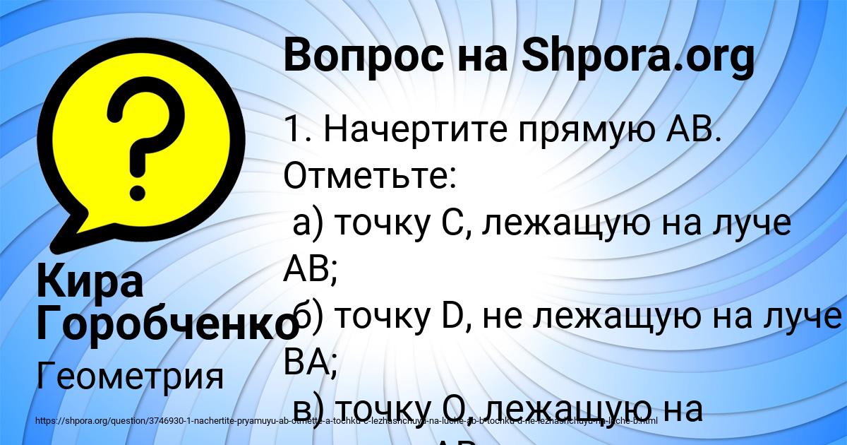 Картинка с текстом вопроса от пользователя Кира Горобченко