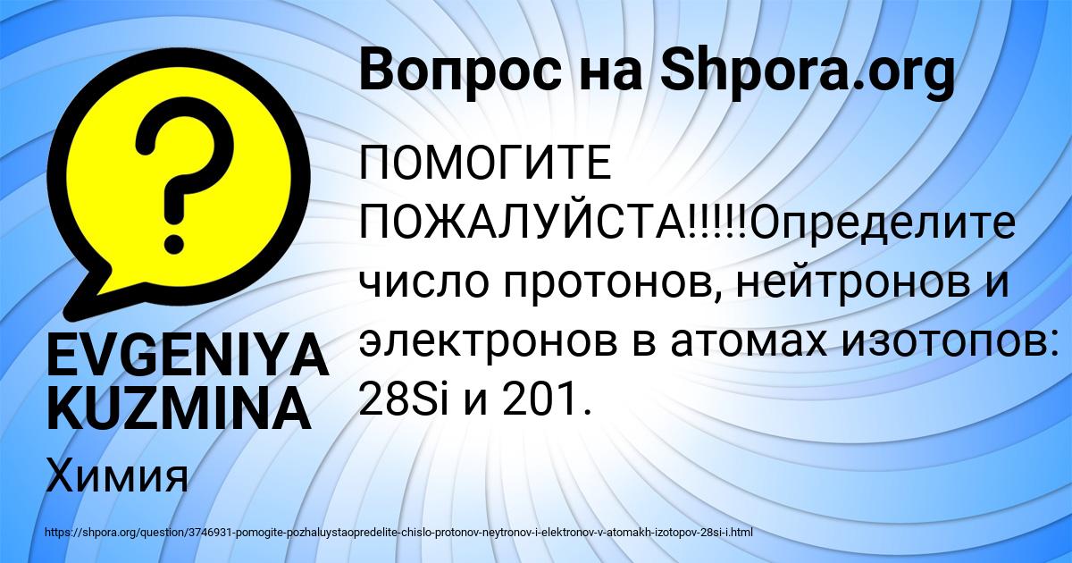Картинка с текстом вопроса от пользователя EVGENIYA KUZMINA