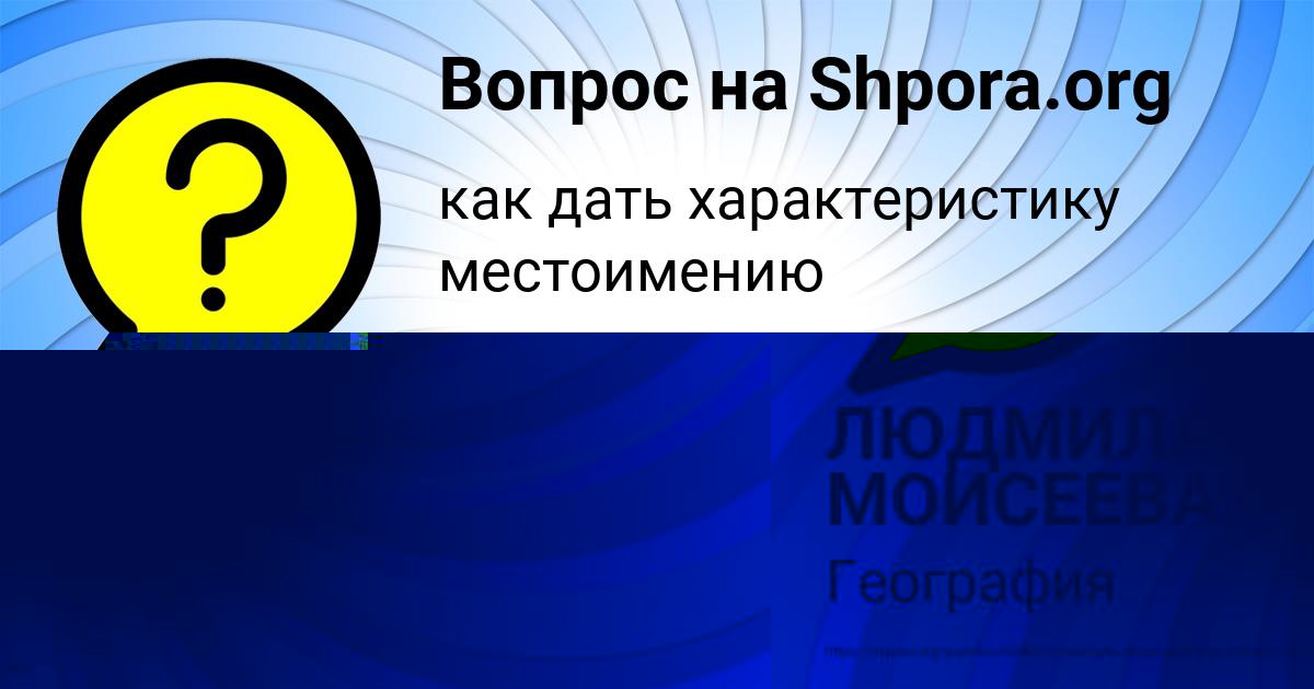 Картинка с текстом вопроса от пользователя Олеся Панарьина