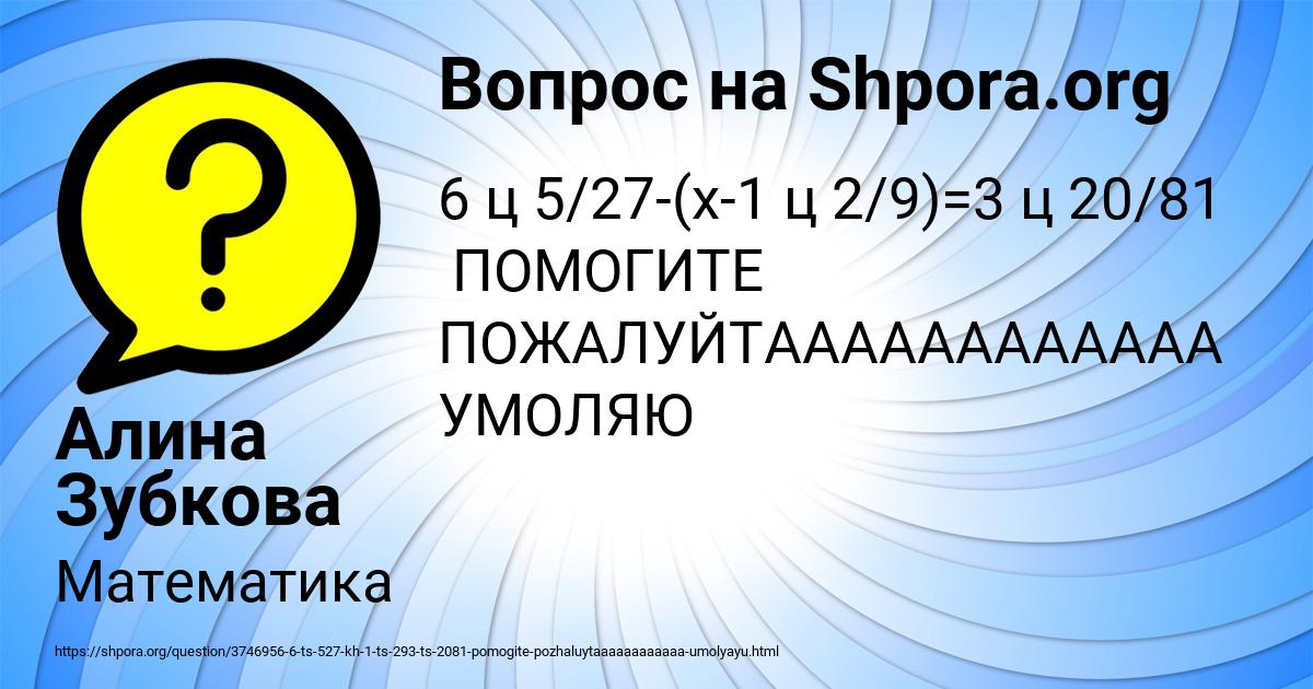 Картинка с текстом вопроса от пользователя Алина Зубкова