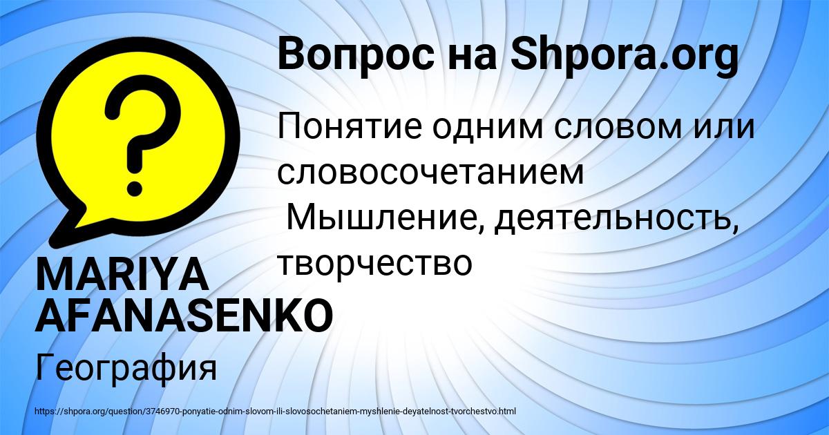 Картинка с текстом вопроса от пользователя MARIYA AFANASENKO