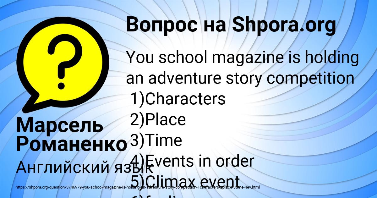 Картинка с текстом вопроса от пользователя Марсель Романенко