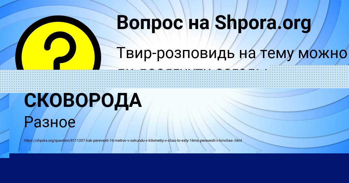 Картинка с текстом вопроса от пользователя Анатолий Александровский