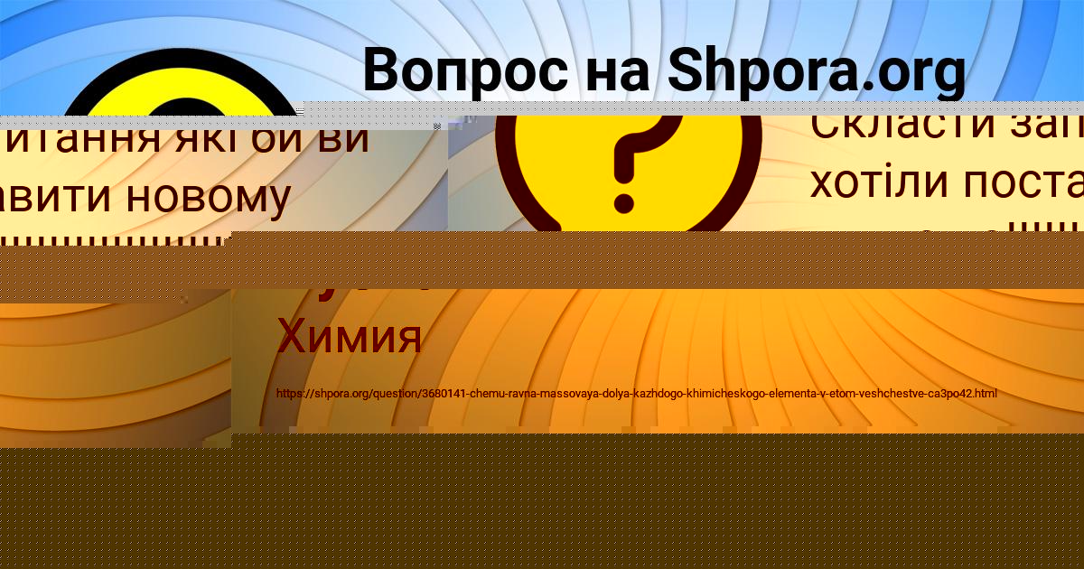 Картинка с текстом вопроса от пользователя ОКСАНА АНТИПЕНКО
