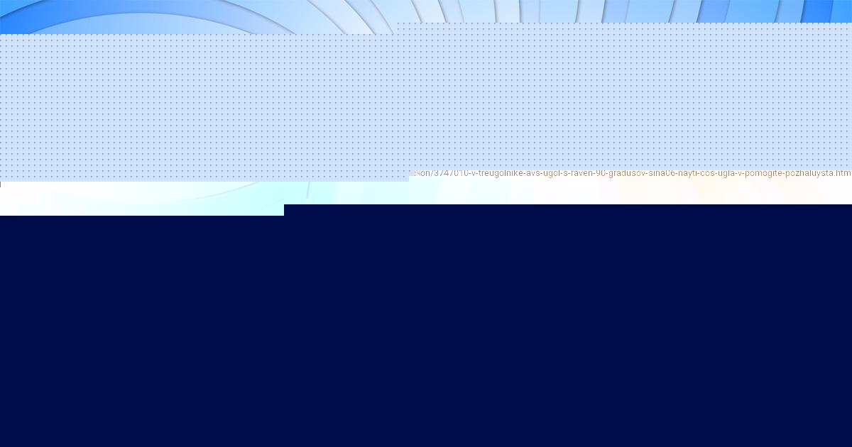 Картинка с текстом вопроса от пользователя GOSHA POTAPENKO