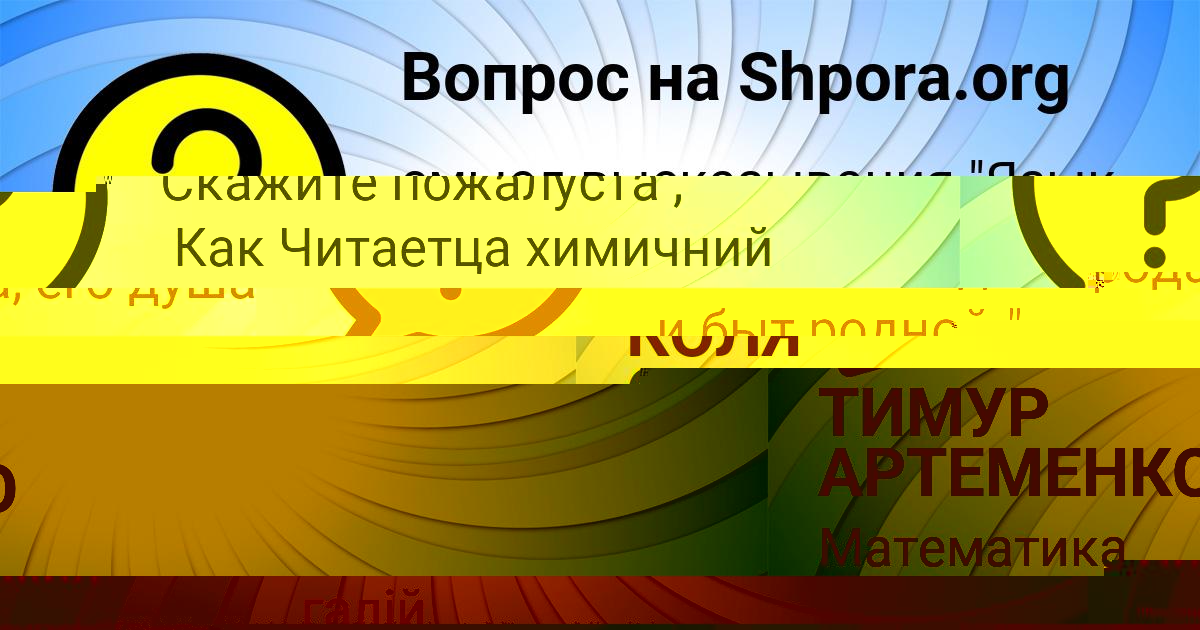 Картинка с текстом вопроса от пользователя Виктория Базилевская