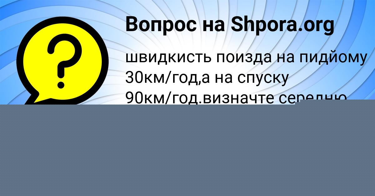 Картинка с текстом вопроса от пользователя Marat Vlasov
