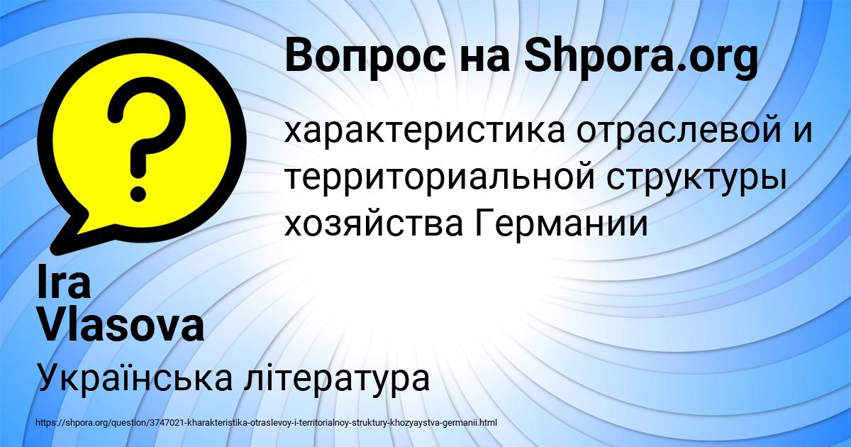 Картинка с текстом вопроса от пользователя Ira Vlasova