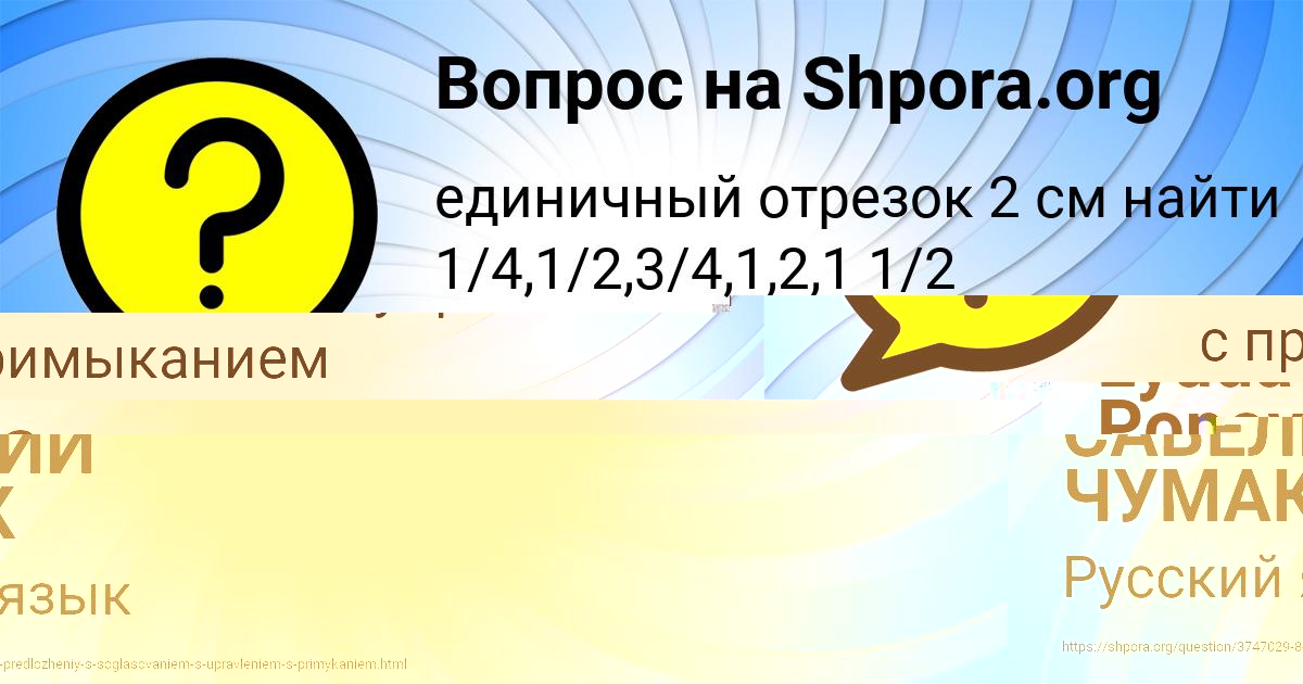 Картинка с текстом вопроса от пользователя САВЕЛИЙ ЧУМАК