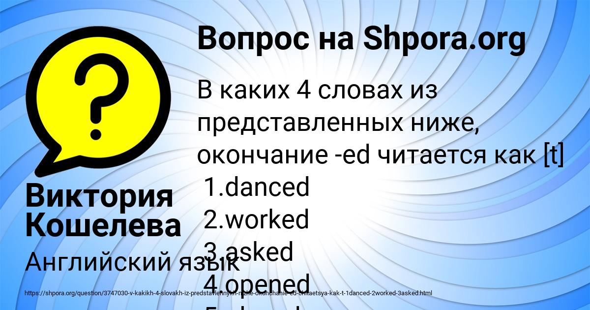 Картинка с текстом вопроса от пользователя Виктория Кошелева