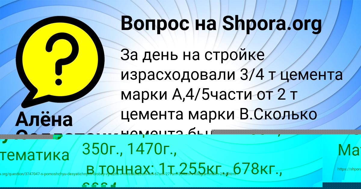 Картинка с текстом вопроса от пользователя Rostik Voytenko