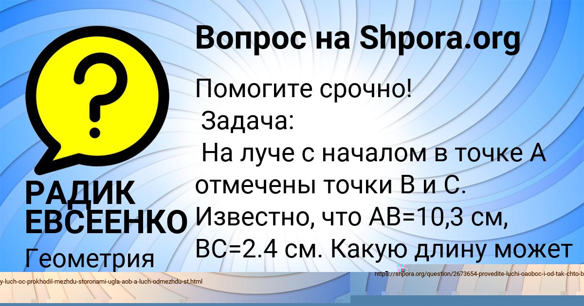 Картинка с текстом вопроса от пользователя РАДИК ЕВСЕЕНКО