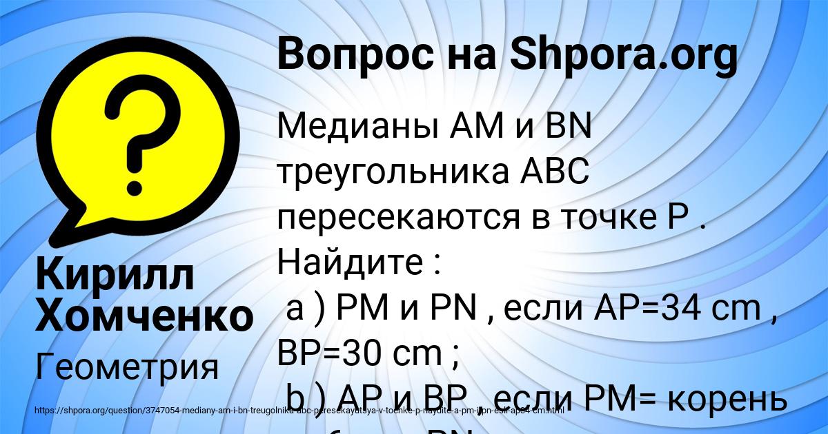Картинка с текстом вопроса от пользователя Кирилл Хомченко