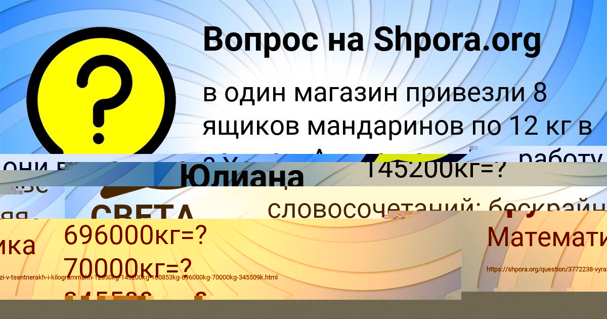 Картинка с текстом вопроса от пользователя ДАШКА КОЗЛОВА