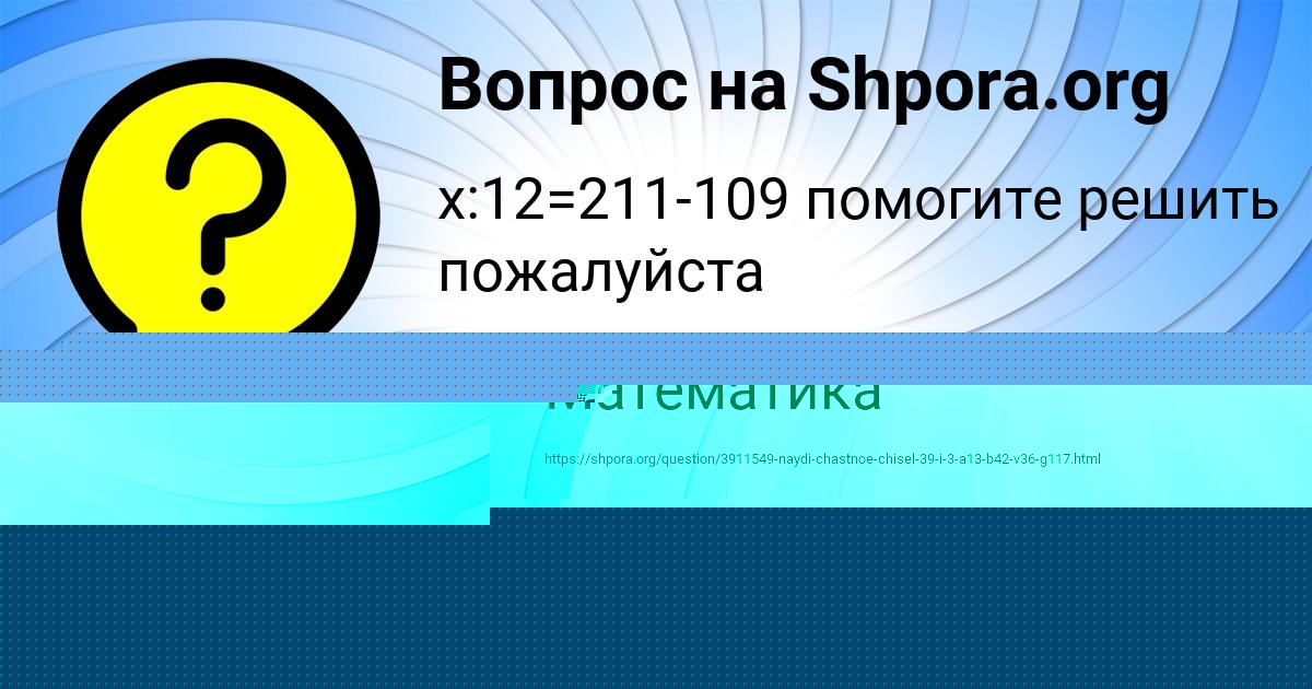 Картинка с текстом вопроса от пользователя Алёна Моисеева
