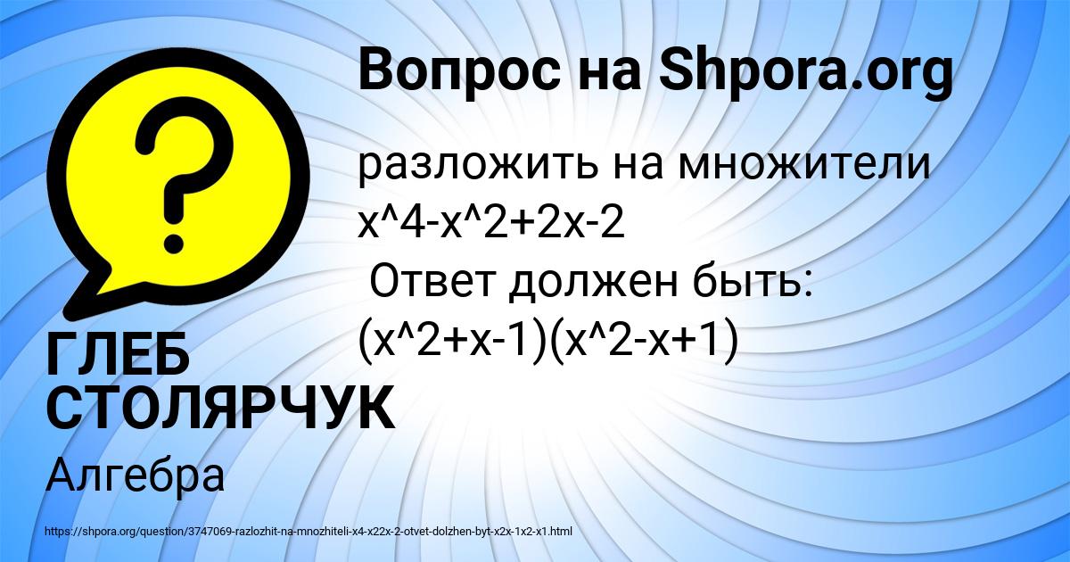 Картинка с текстом вопроса от пользователя ГЛЕБ СТОЛЯРЧУК