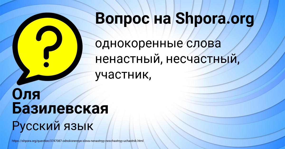 Картинка с текстом вопроса от пользователя Оля Базилевская