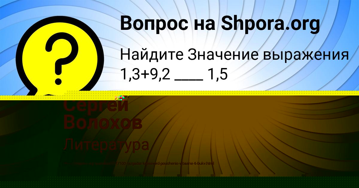 Картинка с текстом вопроса от пользователя Сергей Волохов