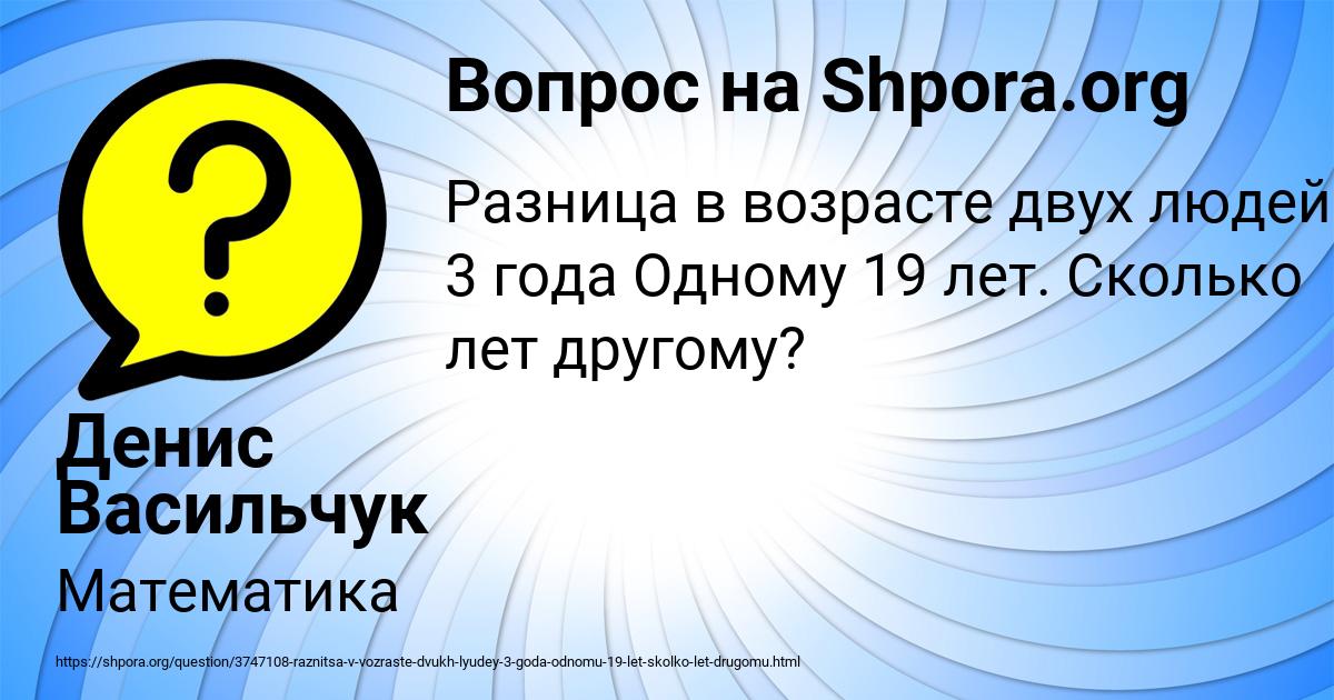 Картинка с текстом вопроса от пользователя Денис Васильчук