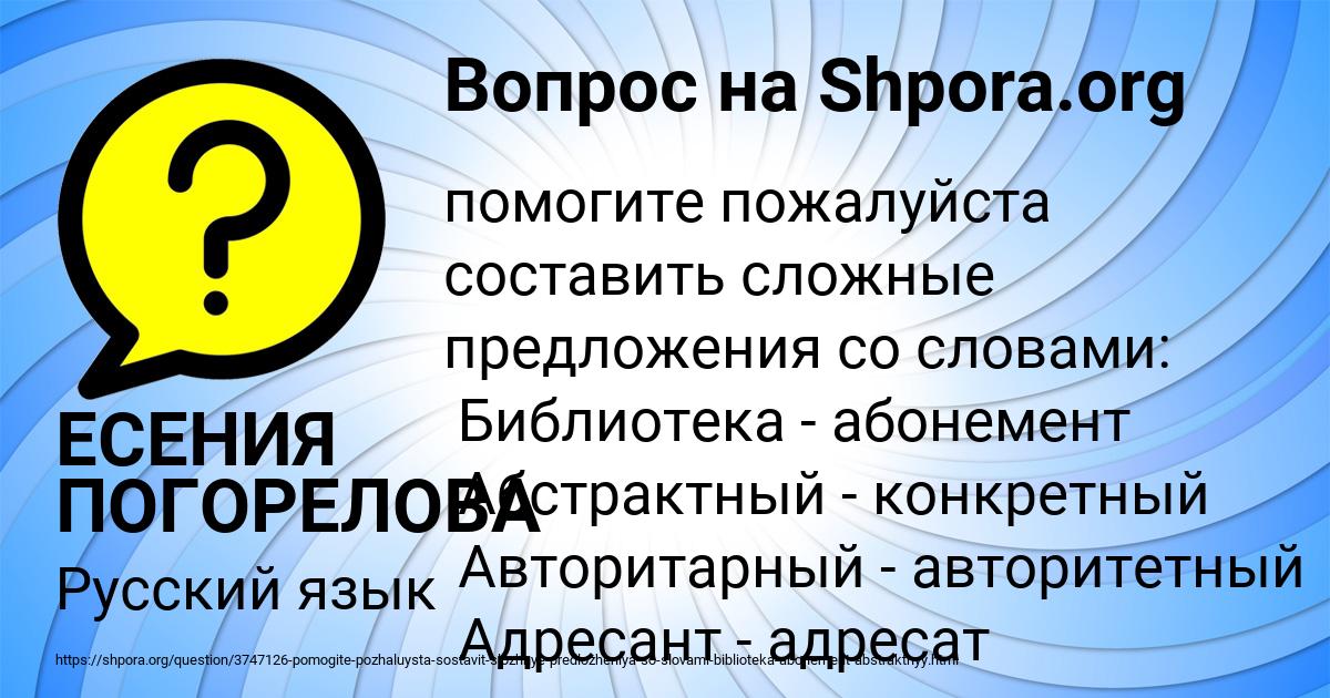 Картинка с текстом вопроса от пользователя ЕСЕНИЯ ПОГОРЕЛОВА