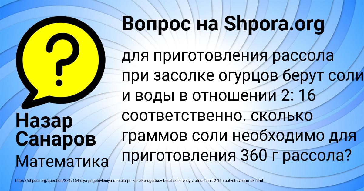 Картинка с текстом вопроса от пользователя Назар Санаров