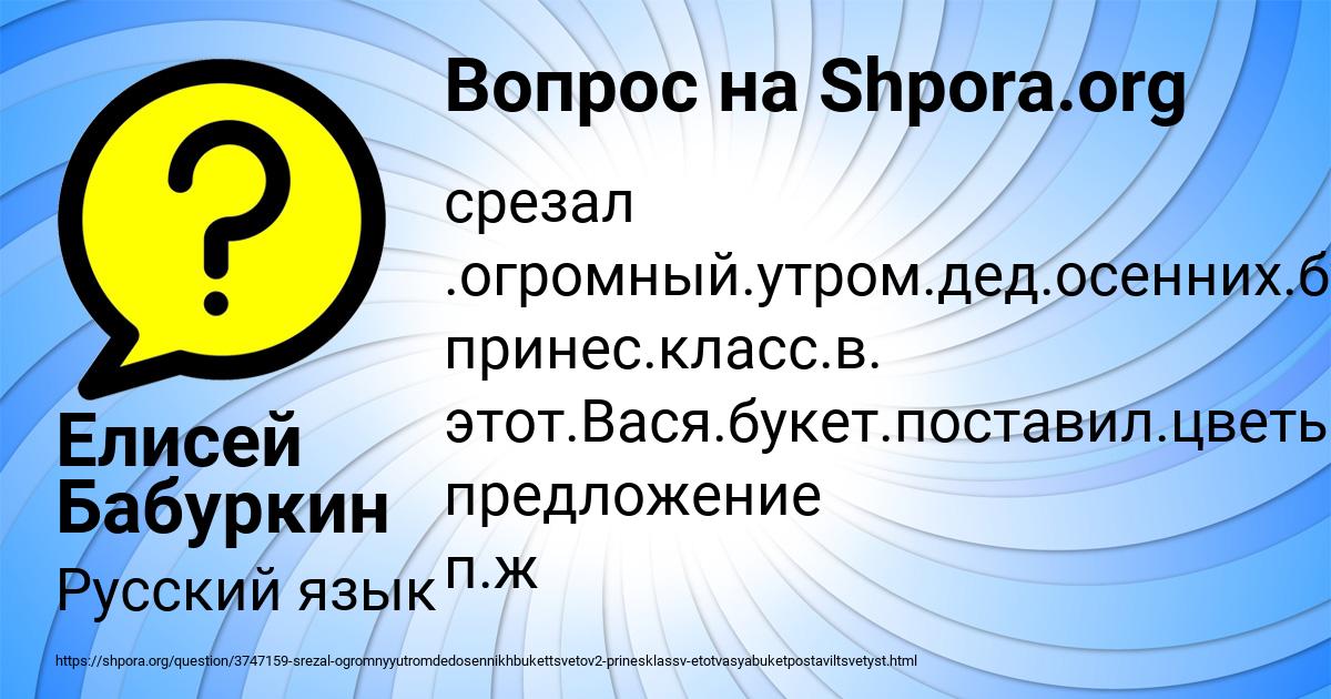 Картинка с текстом вопроса от пользователя Елисей Бабуркин