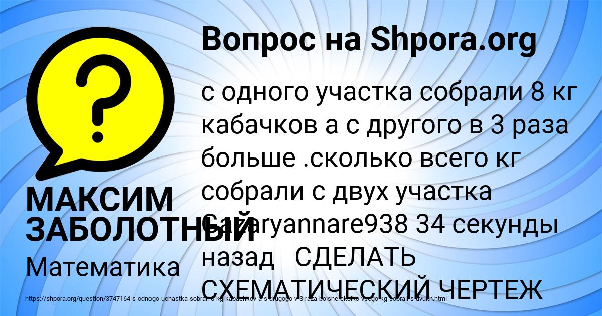 Картинка с текстом вопроса от пользователя МАКСИМ ЗАБОЛОТНЫЙ