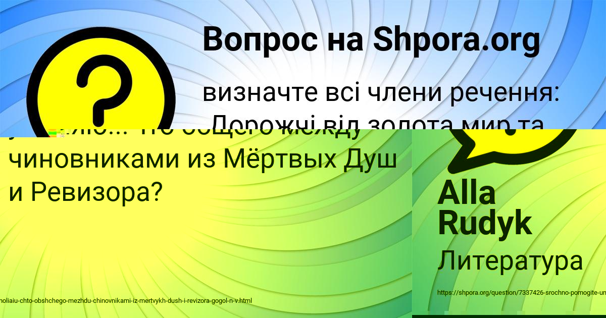 Картинка с текстом вопроса от пользователя Ульяна Кравченко