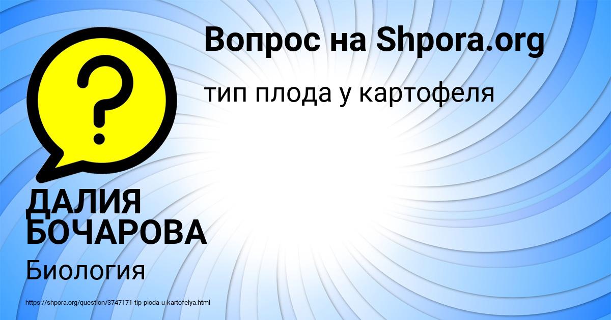 Картинка с текстом вопроса от пользователя ДАЛИЯ БОЧАРОВА