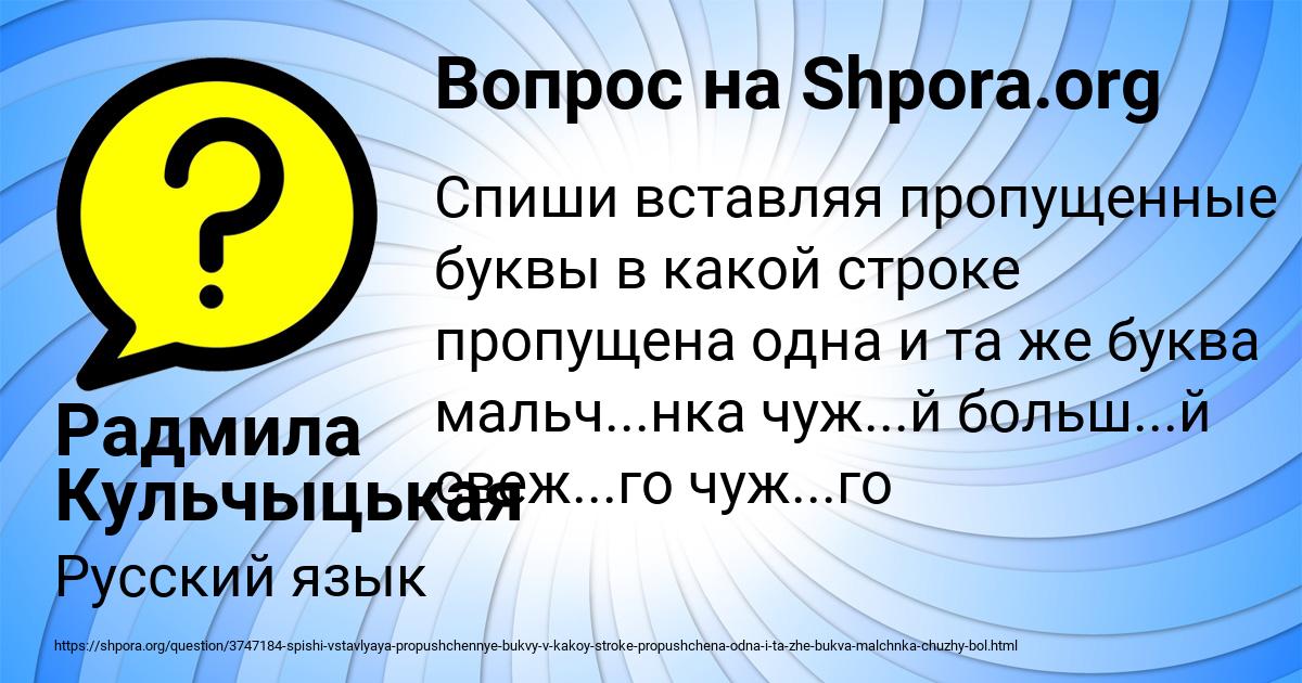 Картинка с текстом вопроса от пользователя Радмила Кульчыцькая