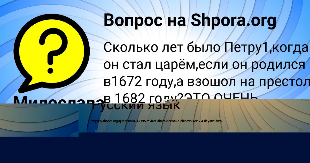 Картинка с текстом вопроса от пользователя Милада Стрельникова