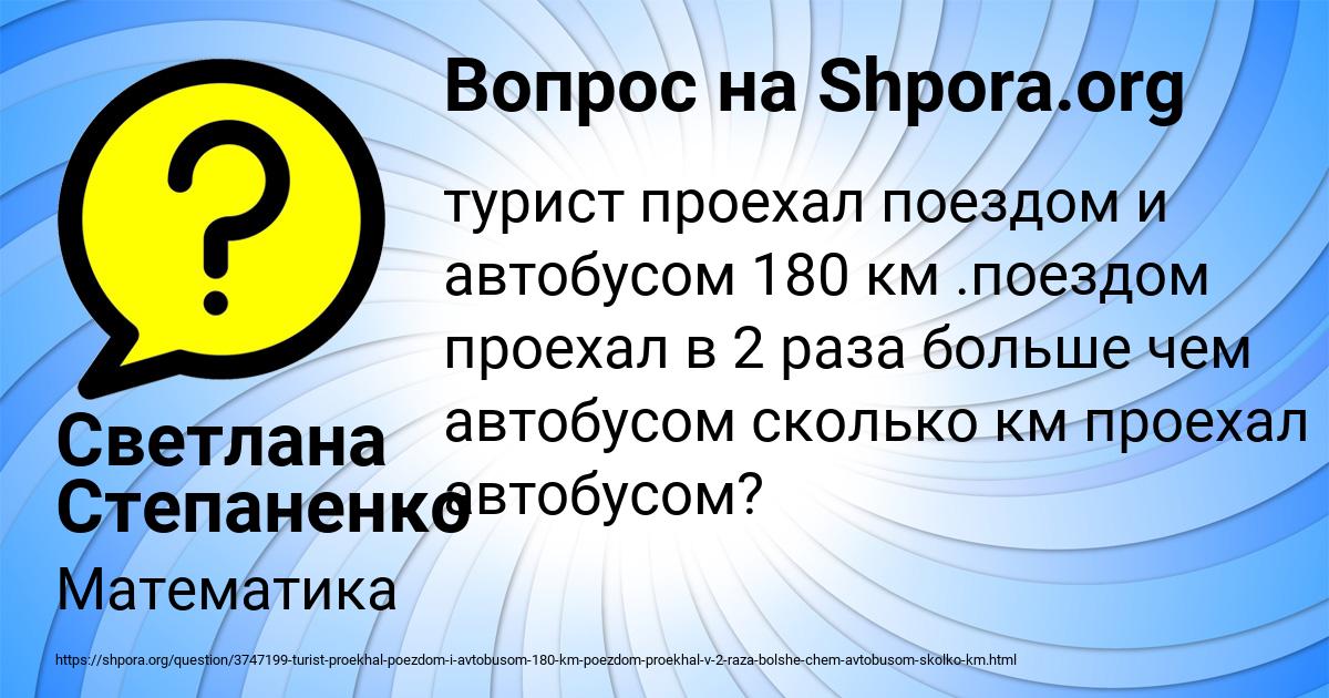 Картинка с текстом вопроса от пользователя Светлана Степаненко