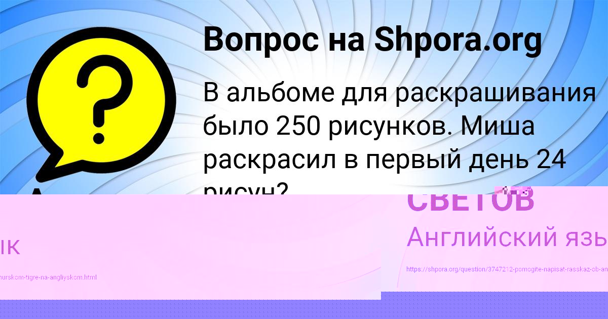 Картинка с текстом вопроса от пользователя РУСИК СВЕТОВ
